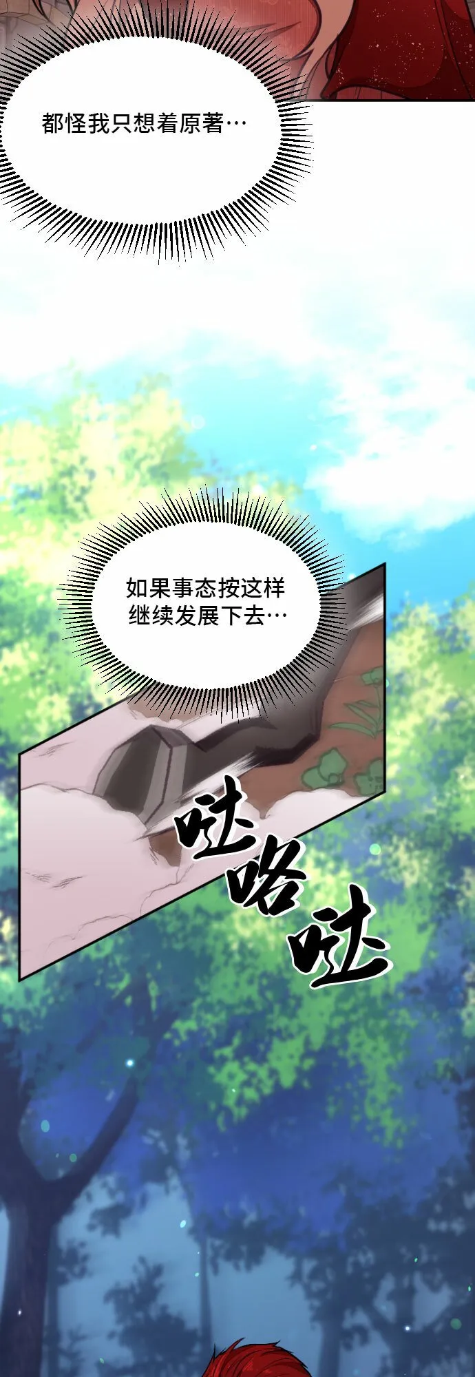 第6话 第48页