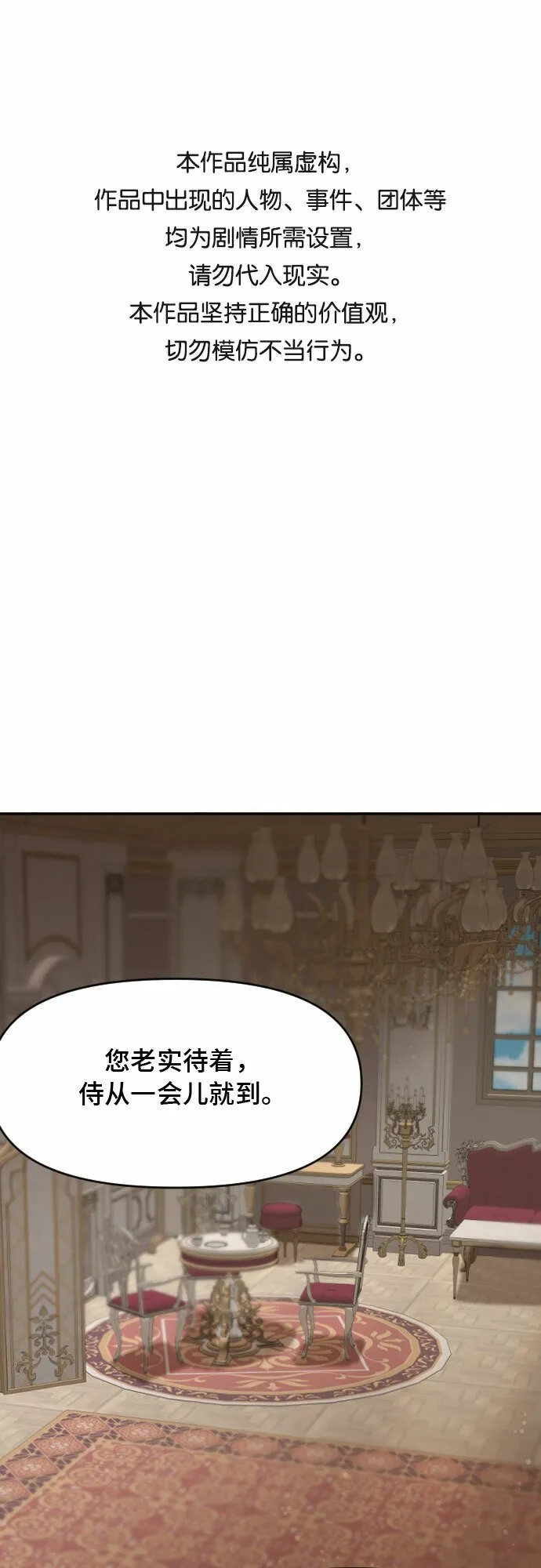 第7话 第1页