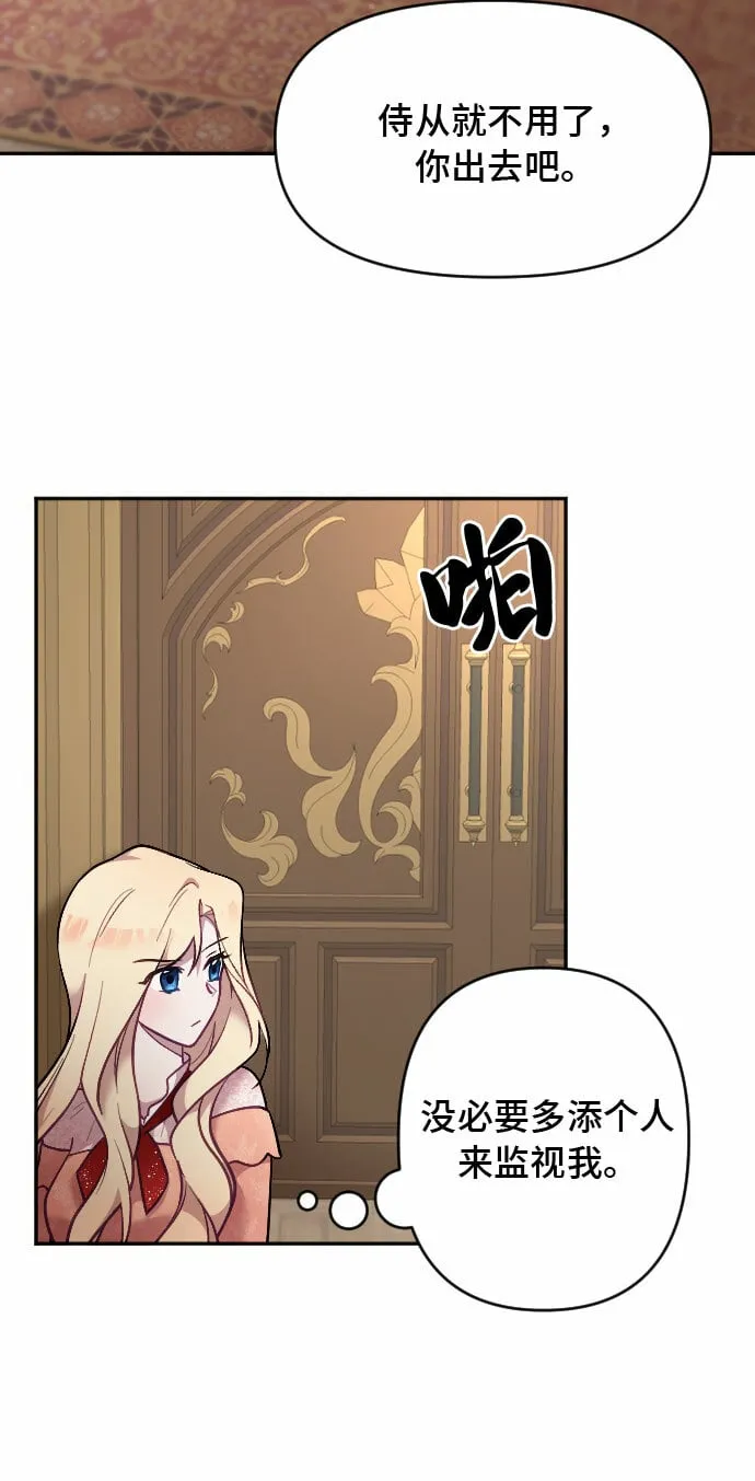 第7话 第2页