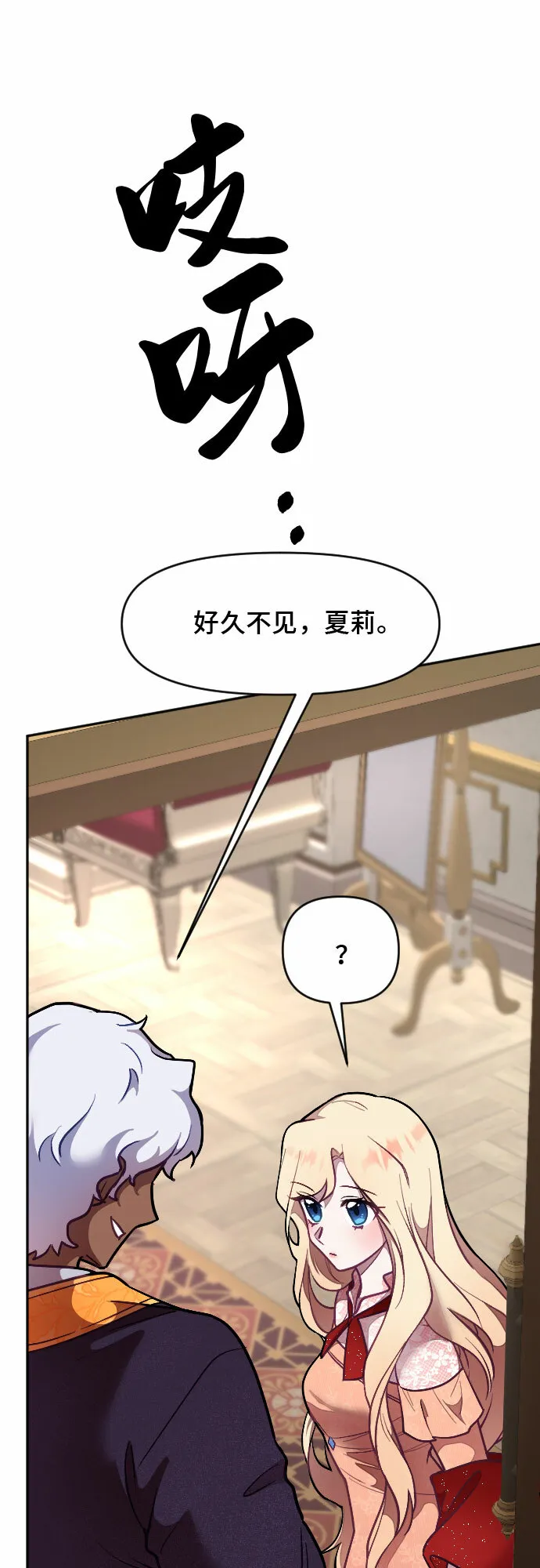 第7话 第6页