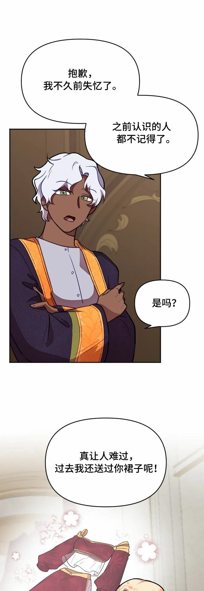 第7话 第11页