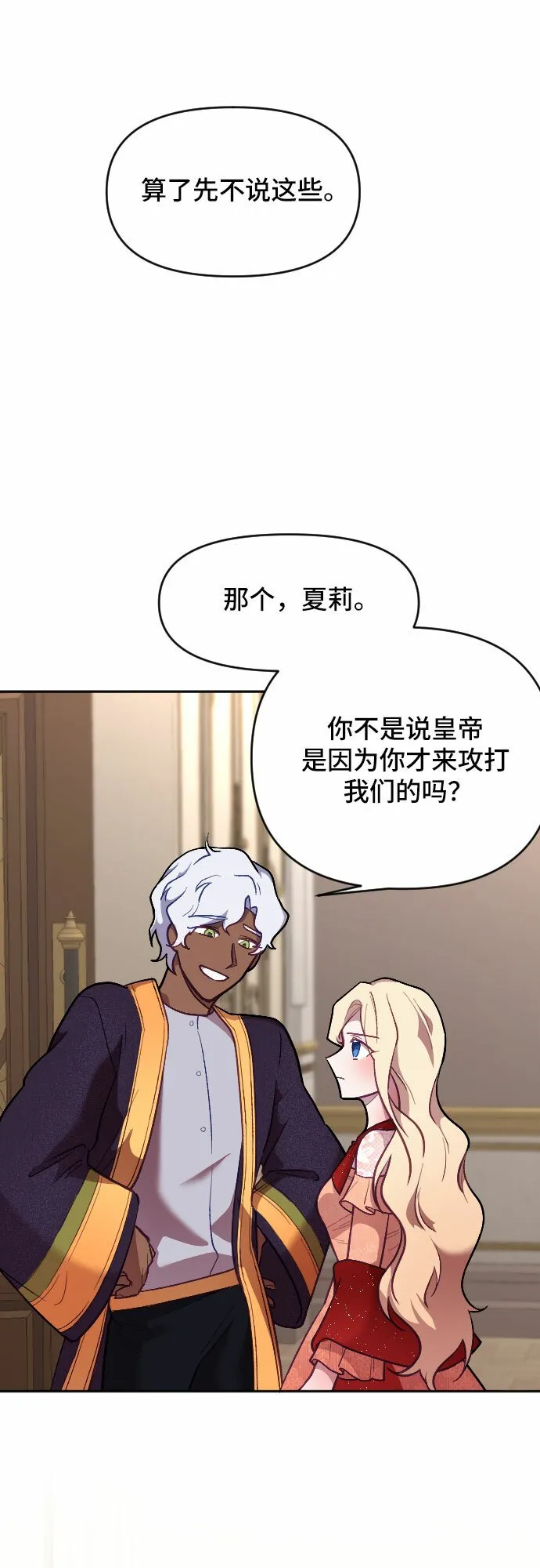第7话 第13页