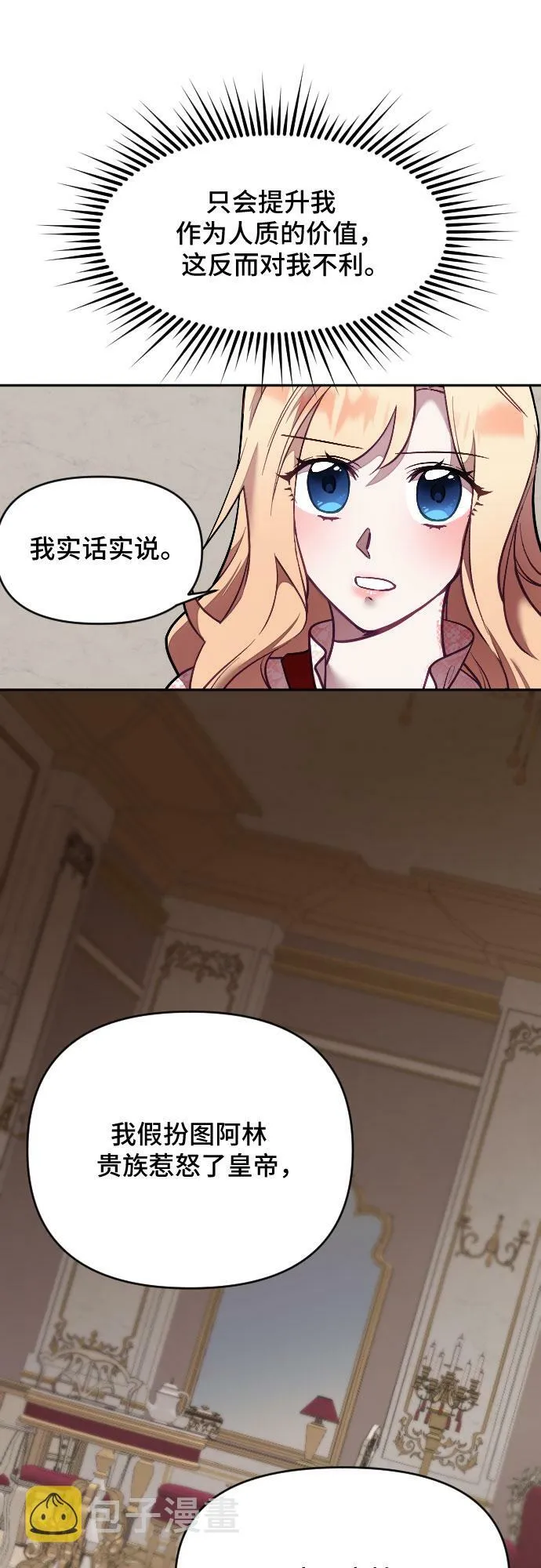 第7话 第22页