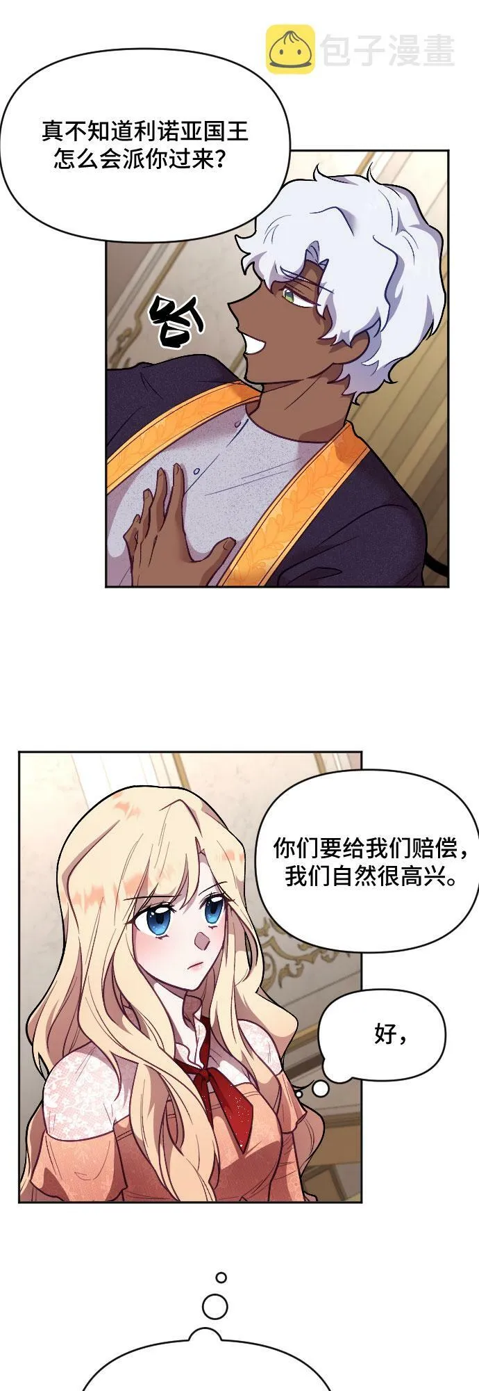 第7话 第29页