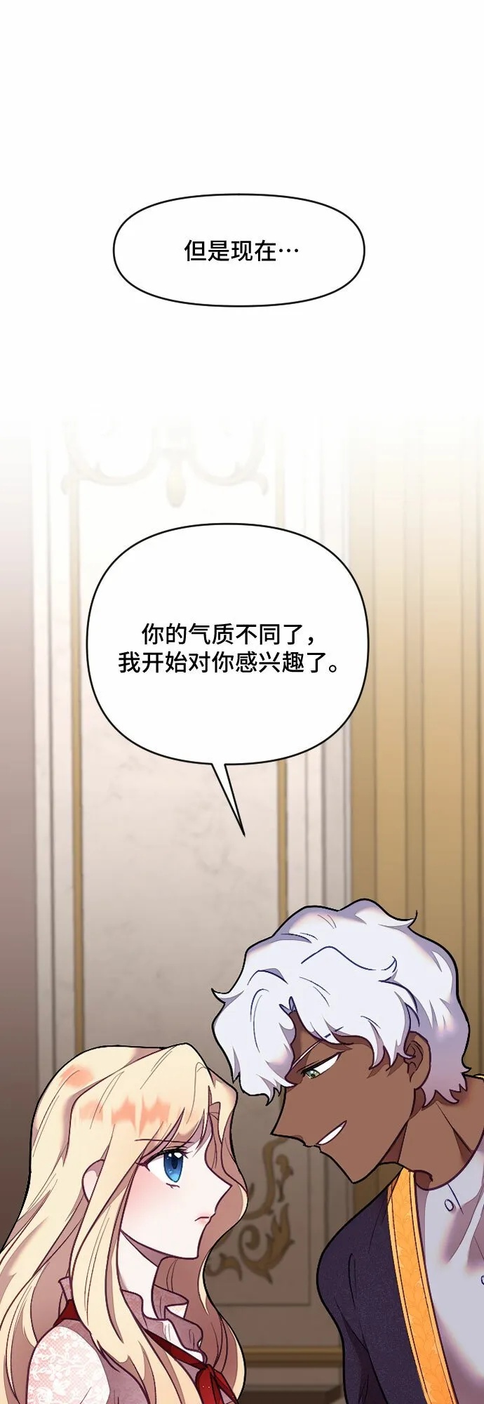 第7话 第32页