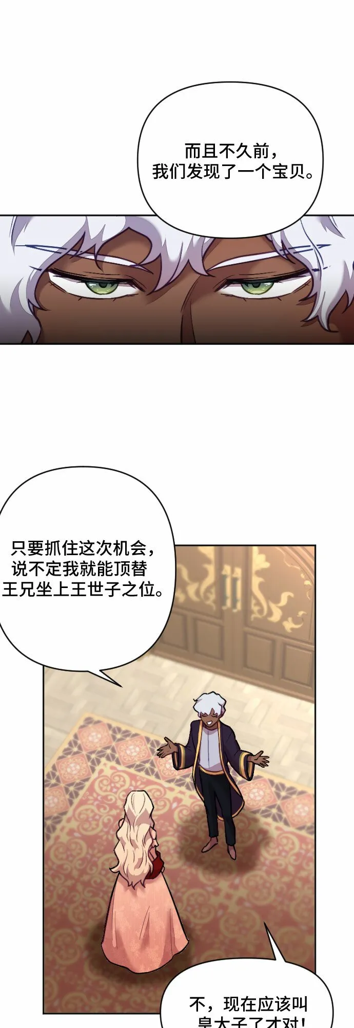 第7话 第36页