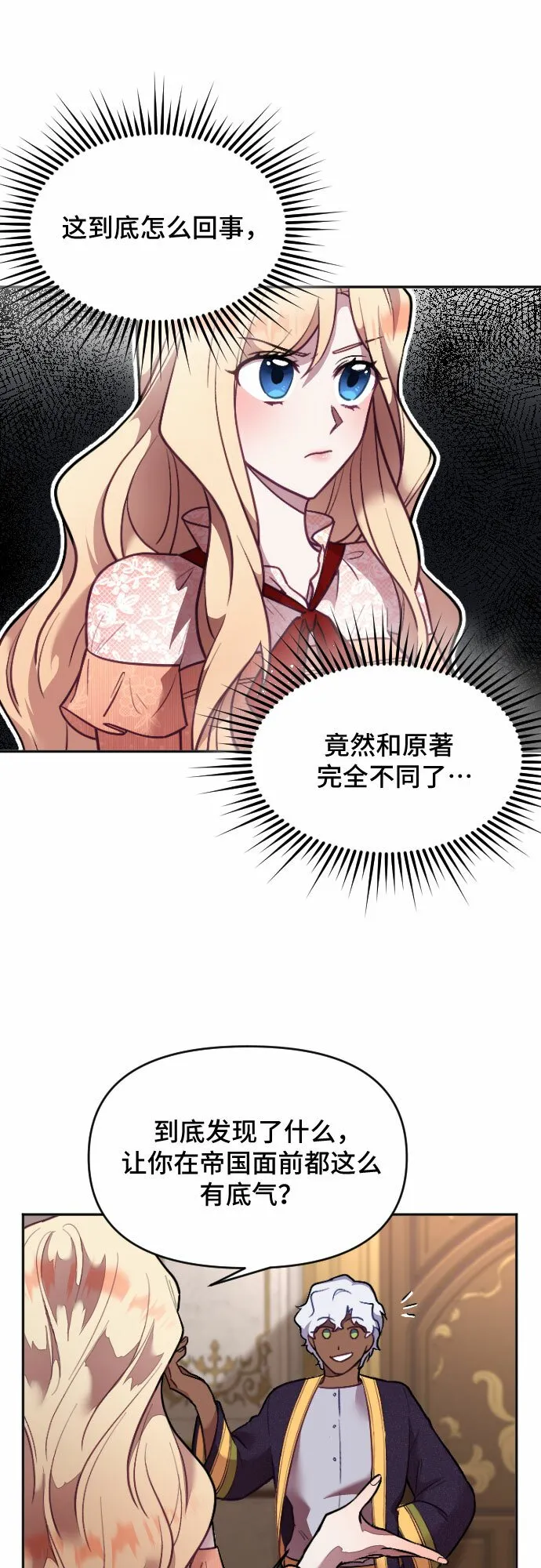 第7话 第38页