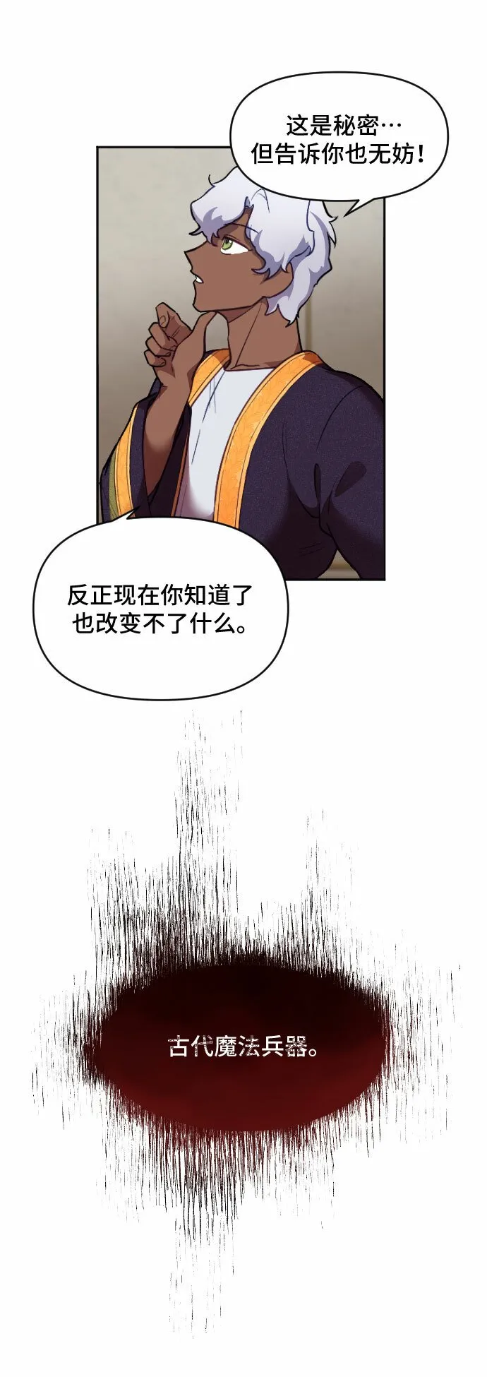 第7话 第40页