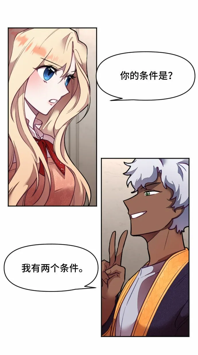 第7话 第47页