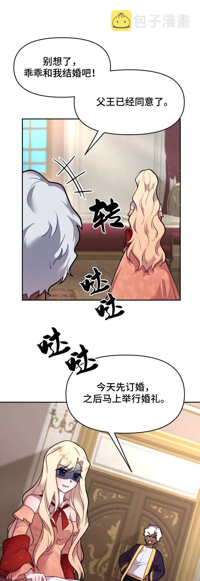 第7话 第50页
