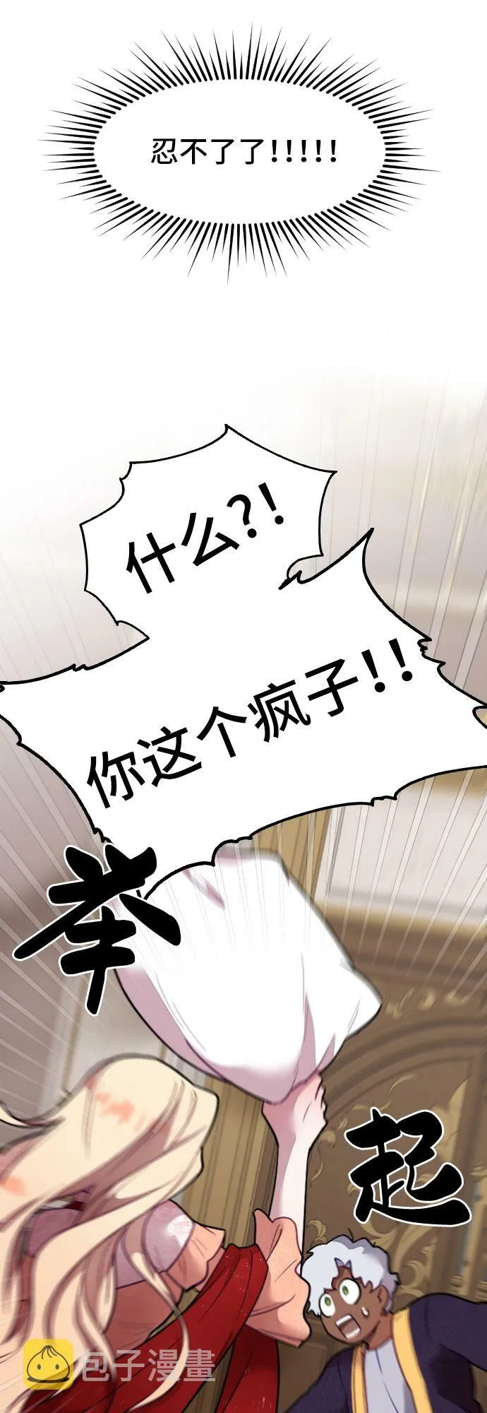 第7话 第53页
