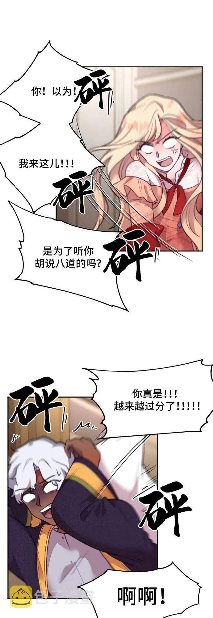 第7话 第55页