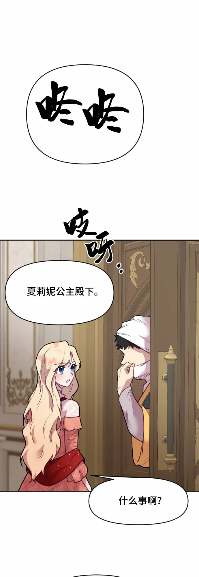 第7话 第65页