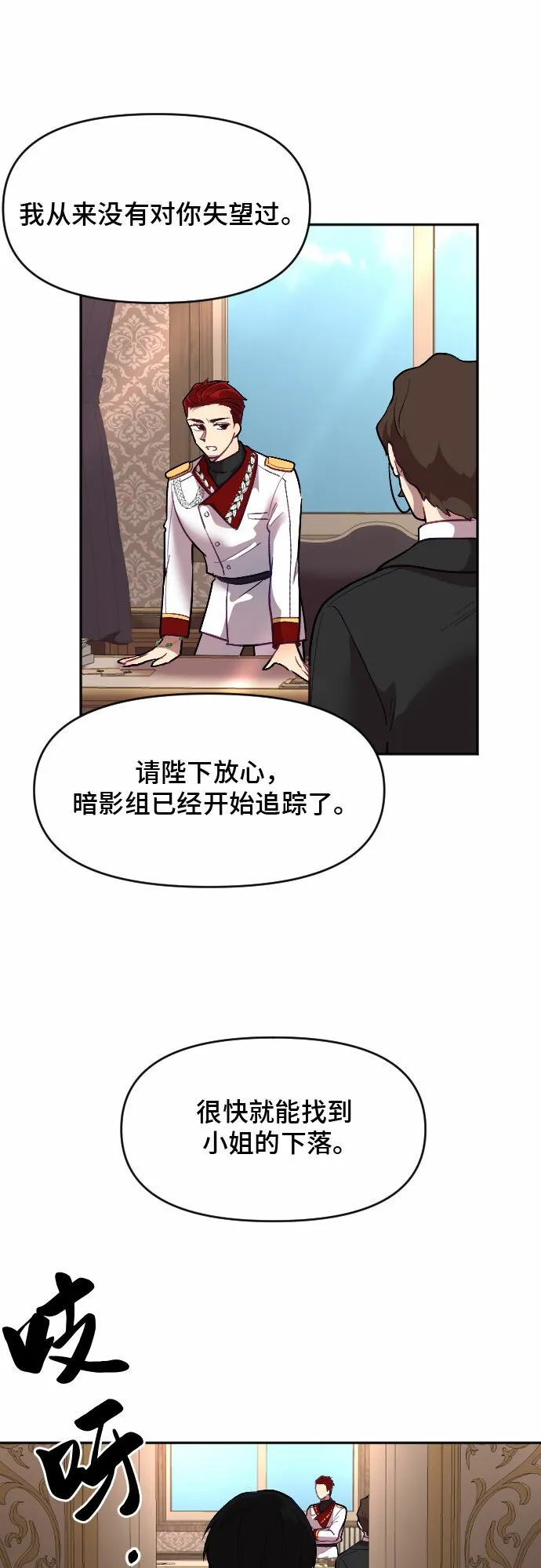 第8话 第3页