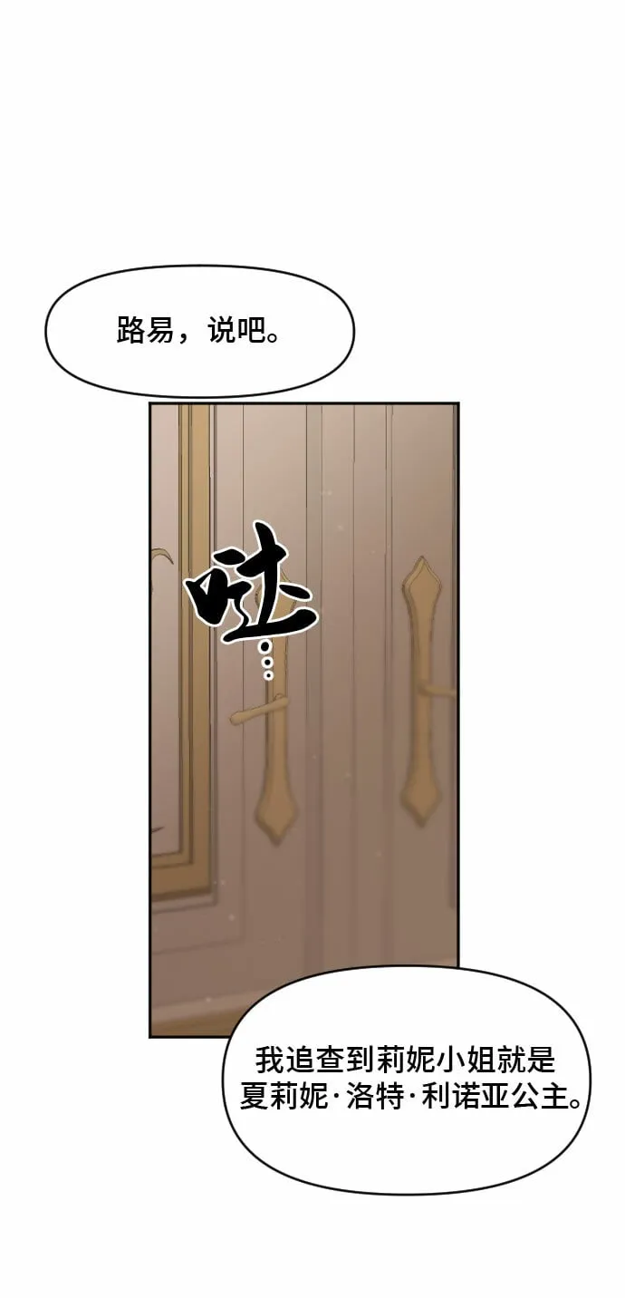 第8话 第6页