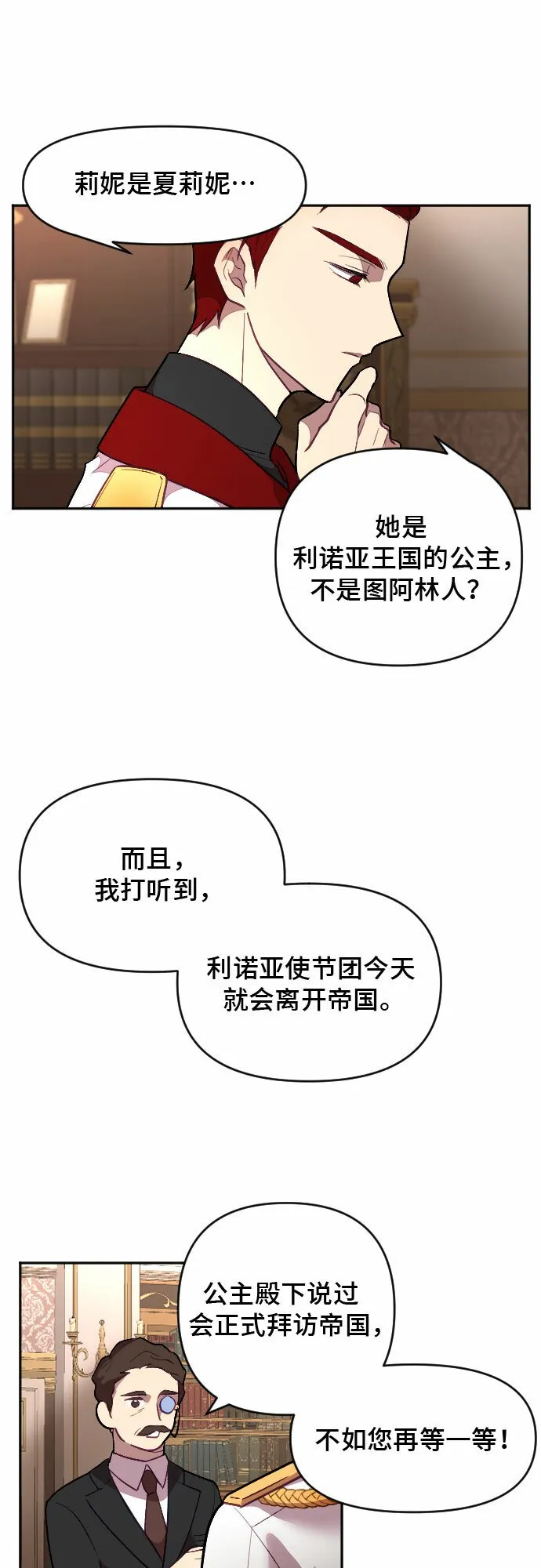 第8话 第8页