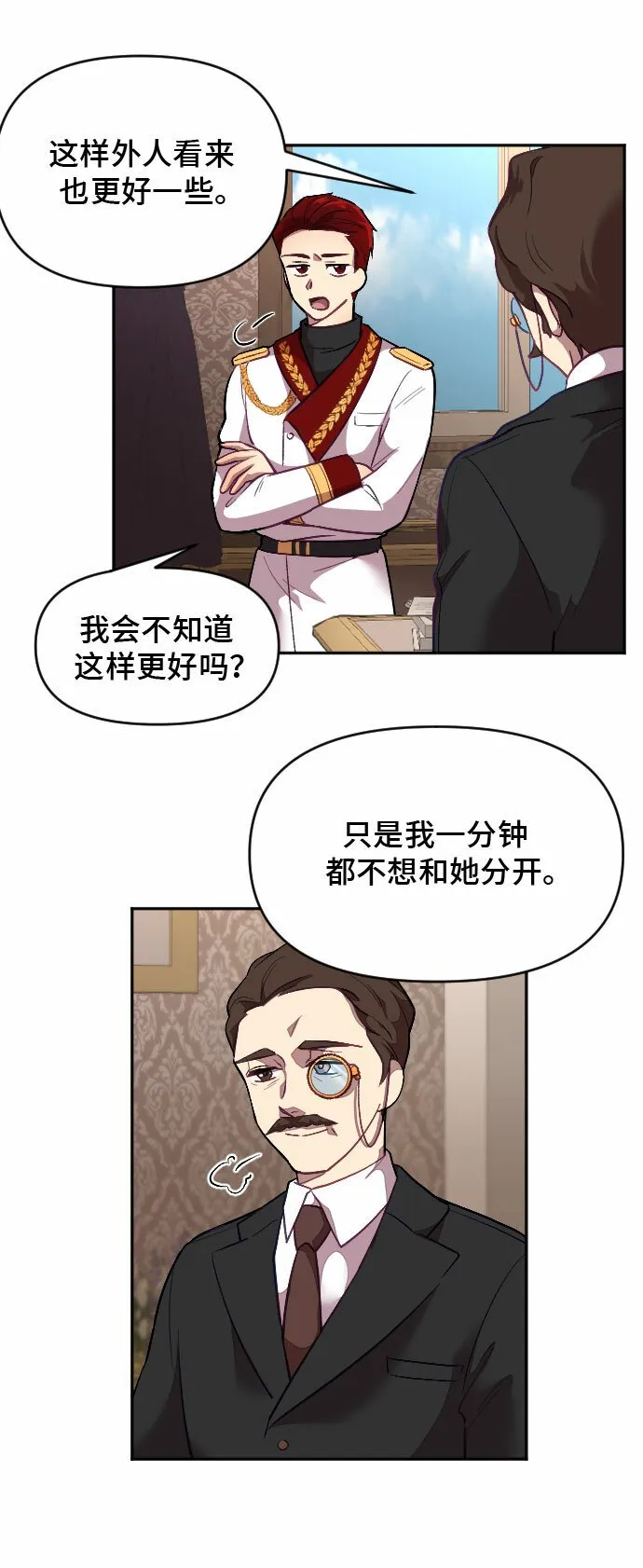 第8话 第10页