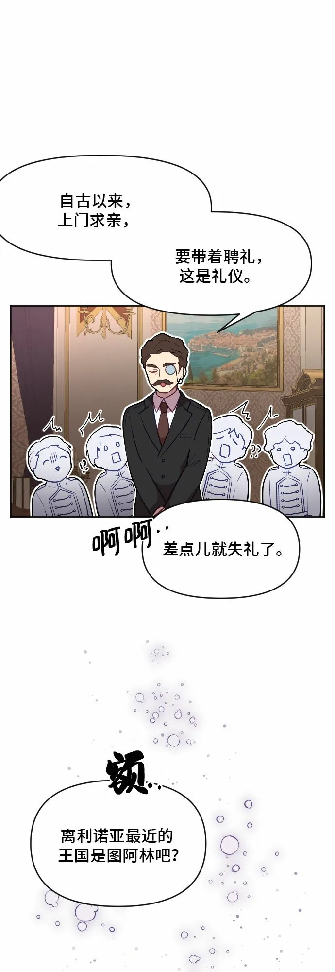 第8话 第18页