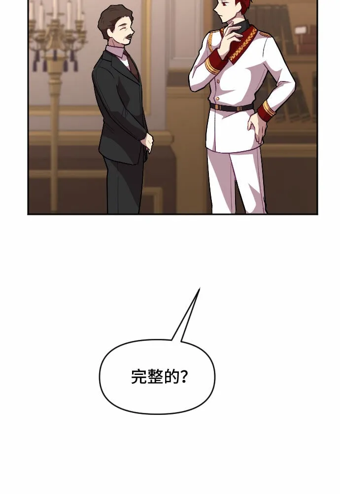 第8话 第23页