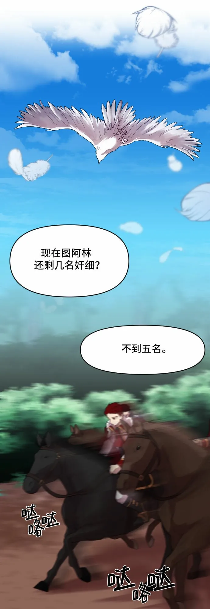 第8话 第24页