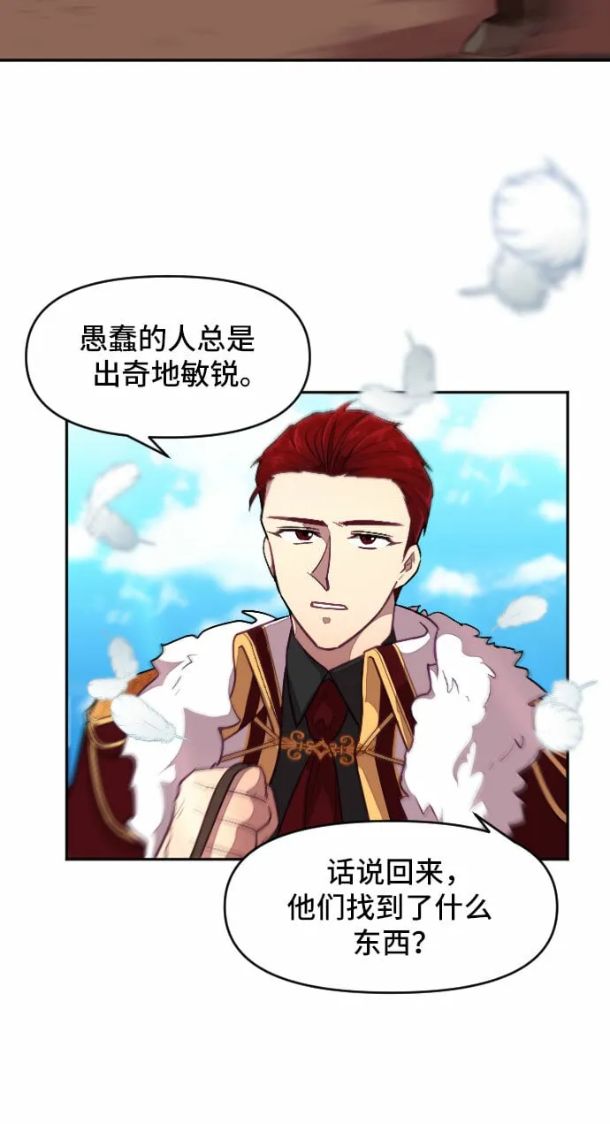 第8话 第25页