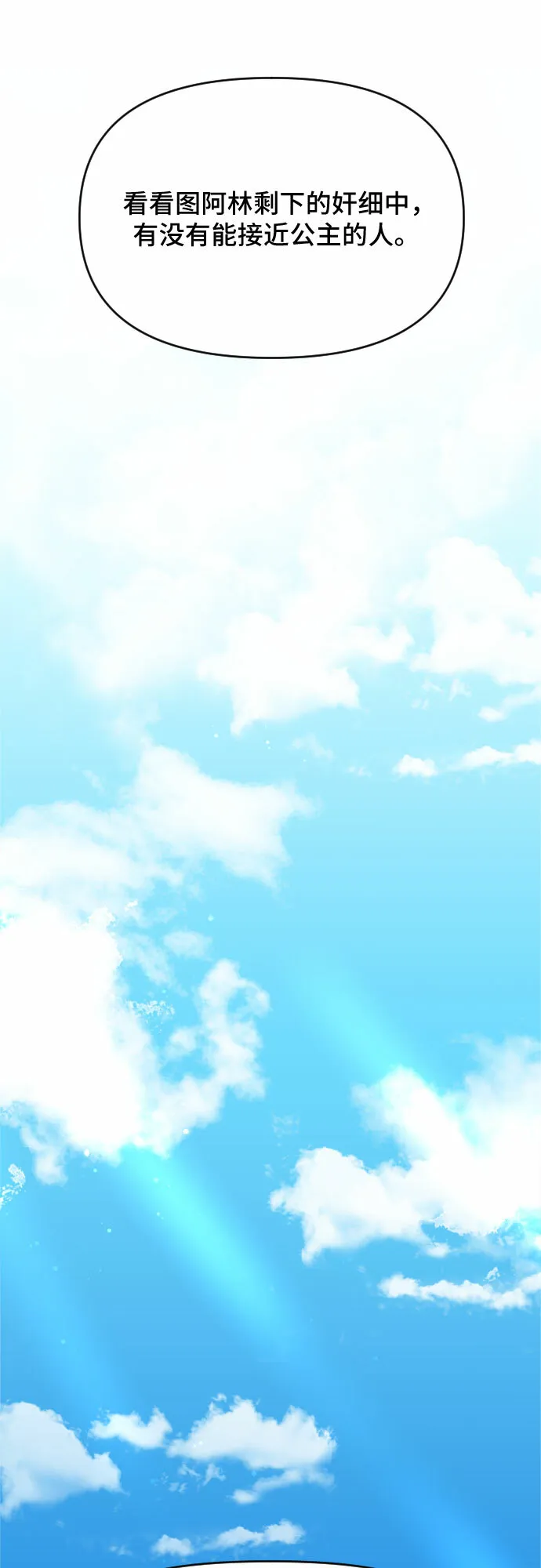 第8话 第30页