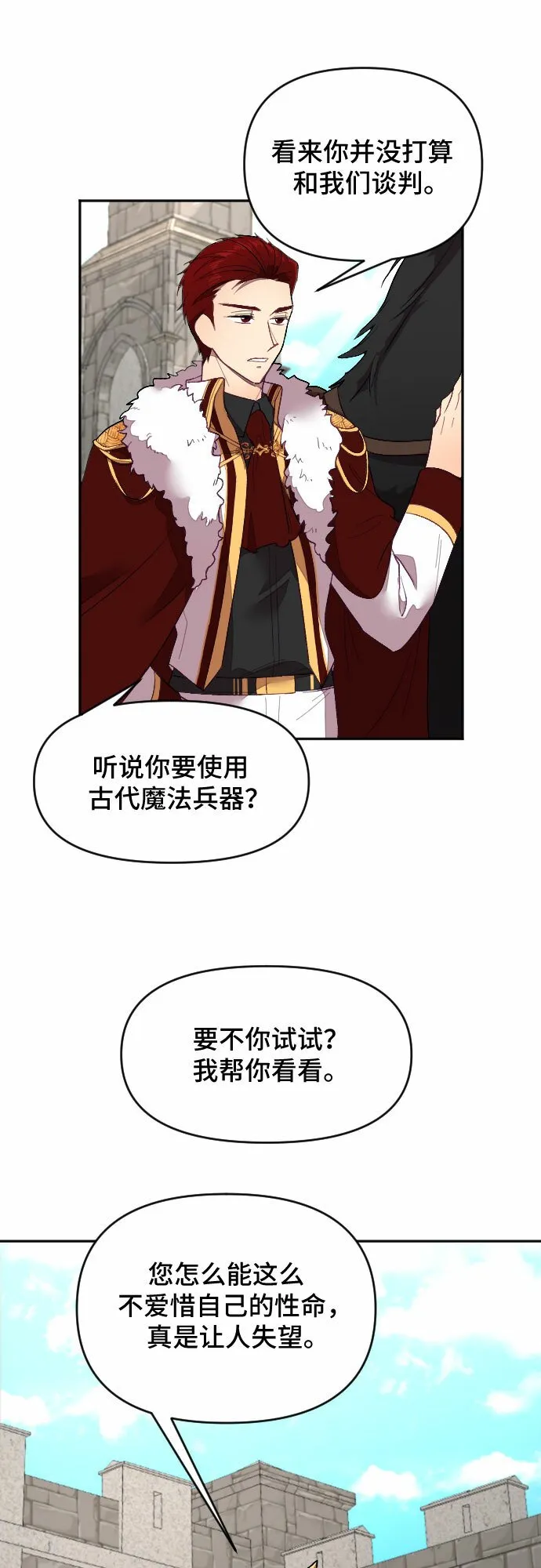 第8话 第32页