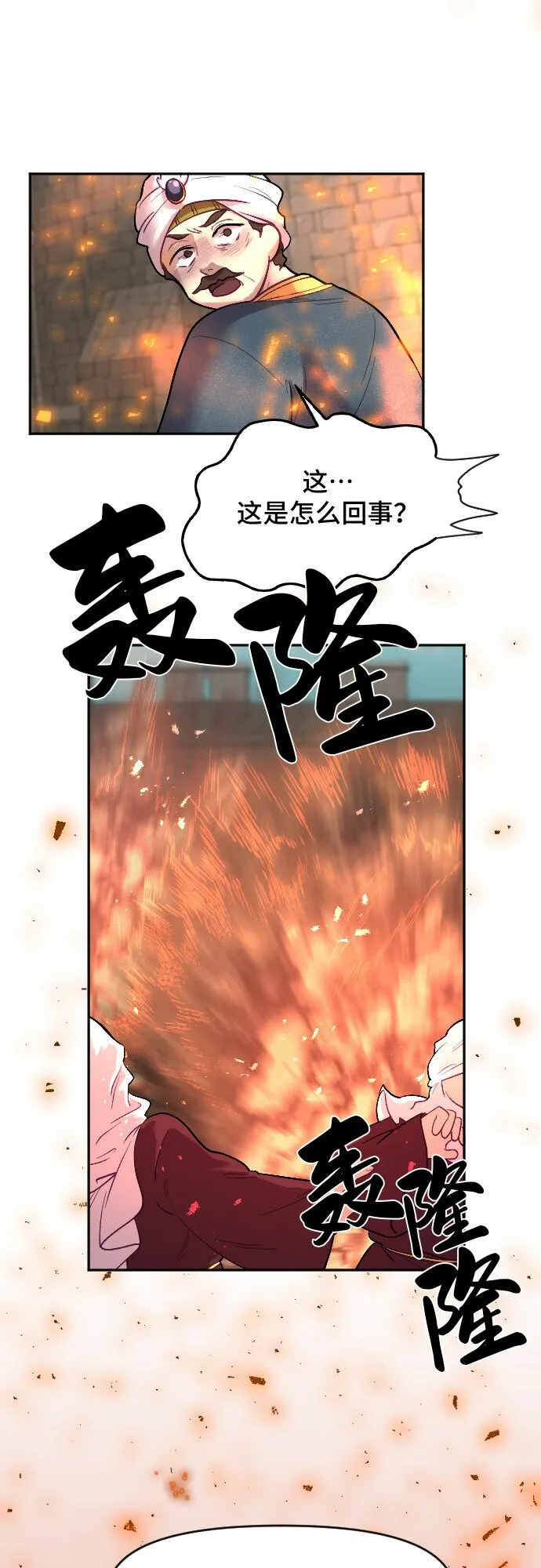 第8话 第38页