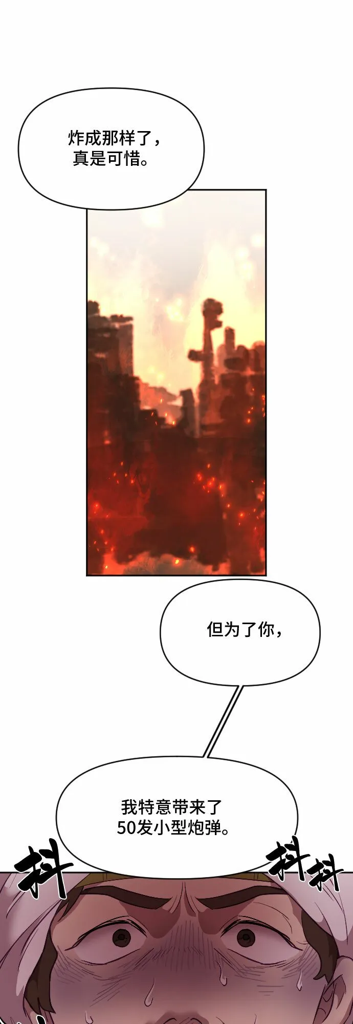 第8话 第42页