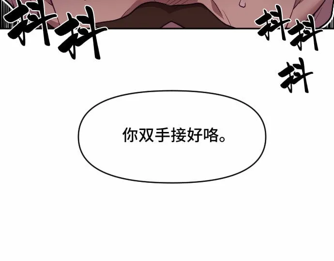 第8话 第43页
