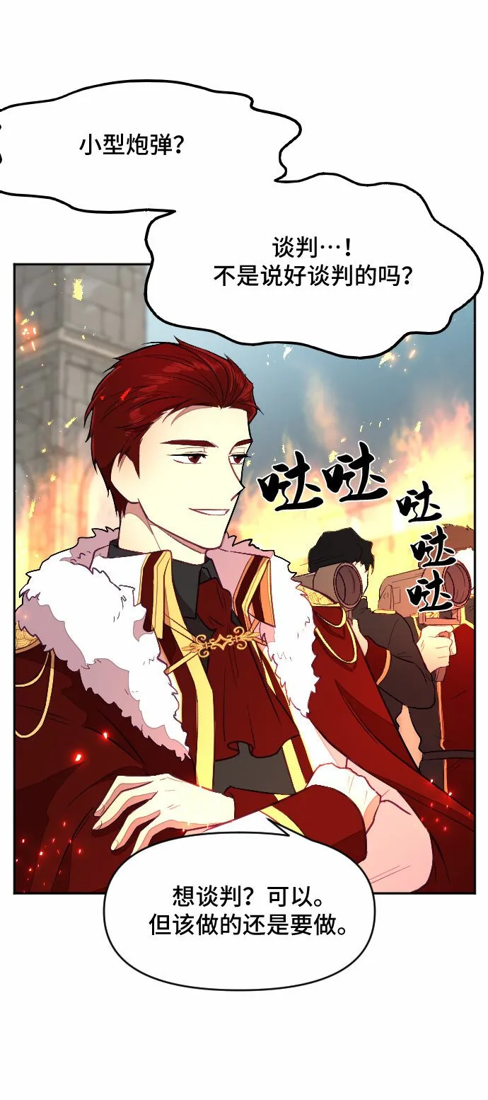 第8话 第44页
