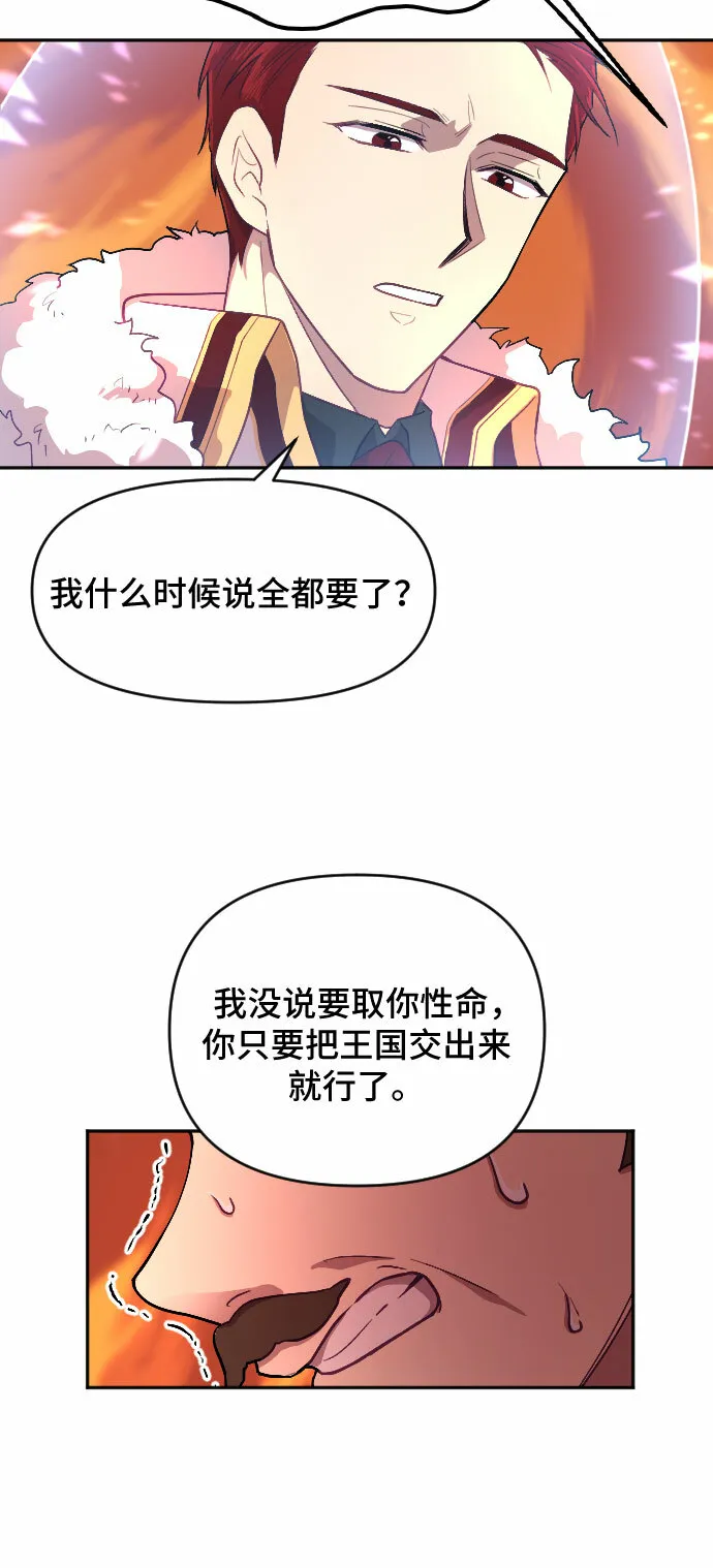 第8话 第51页