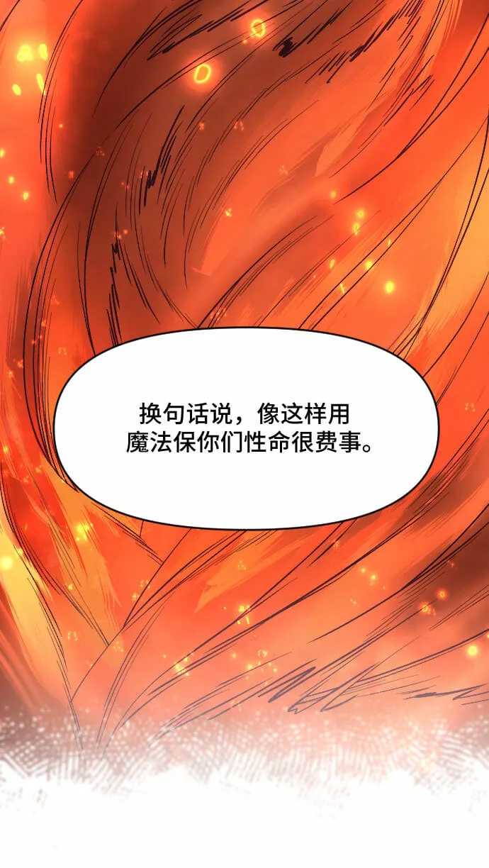 第8话 第53页