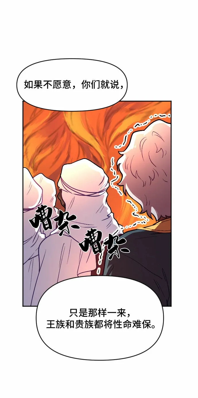 第8话 第54页