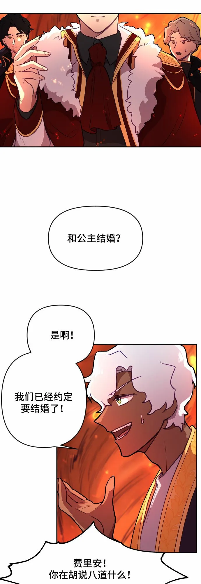 第8话 第57页