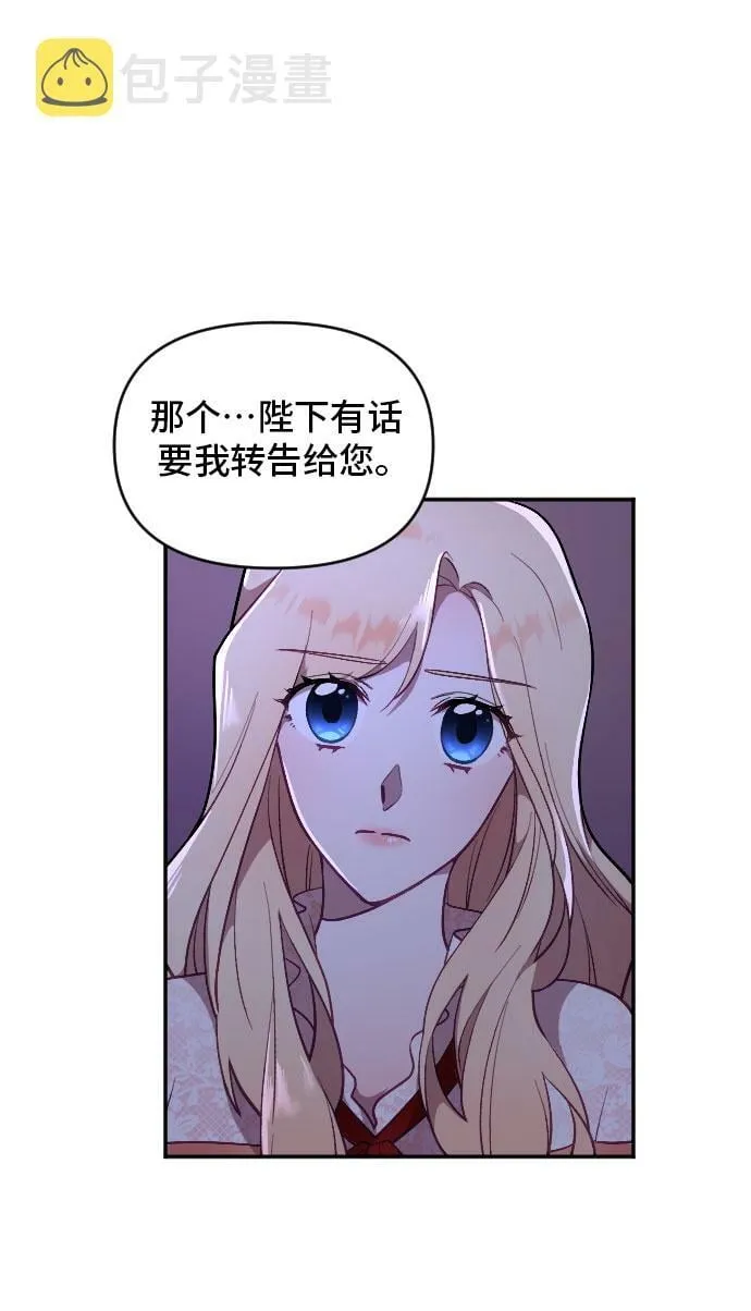 第8话 第68页