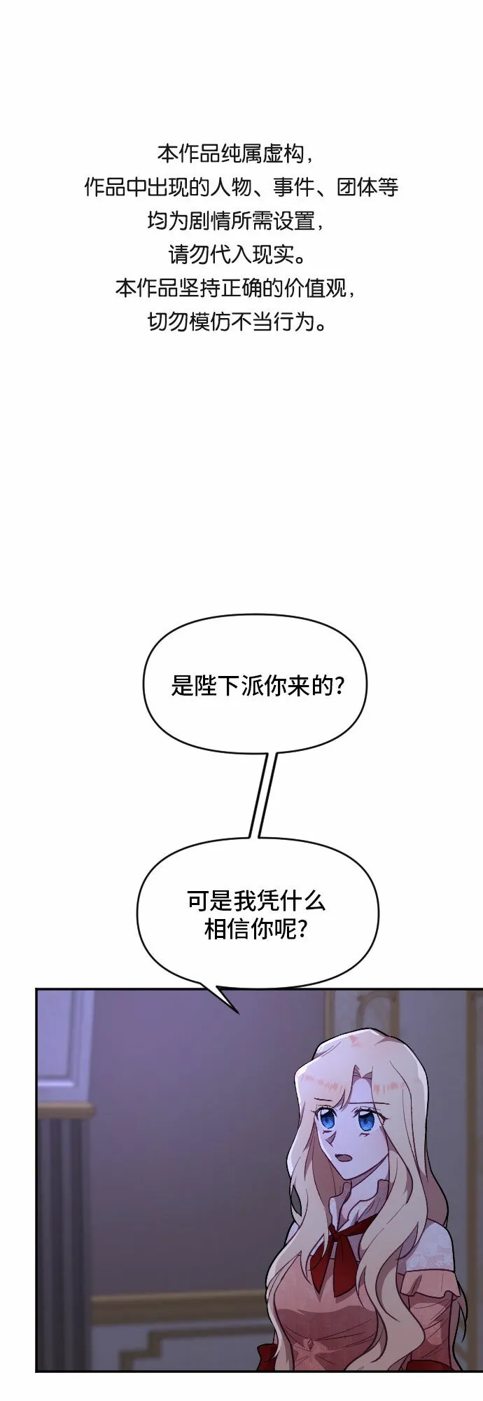 第9话 第1页