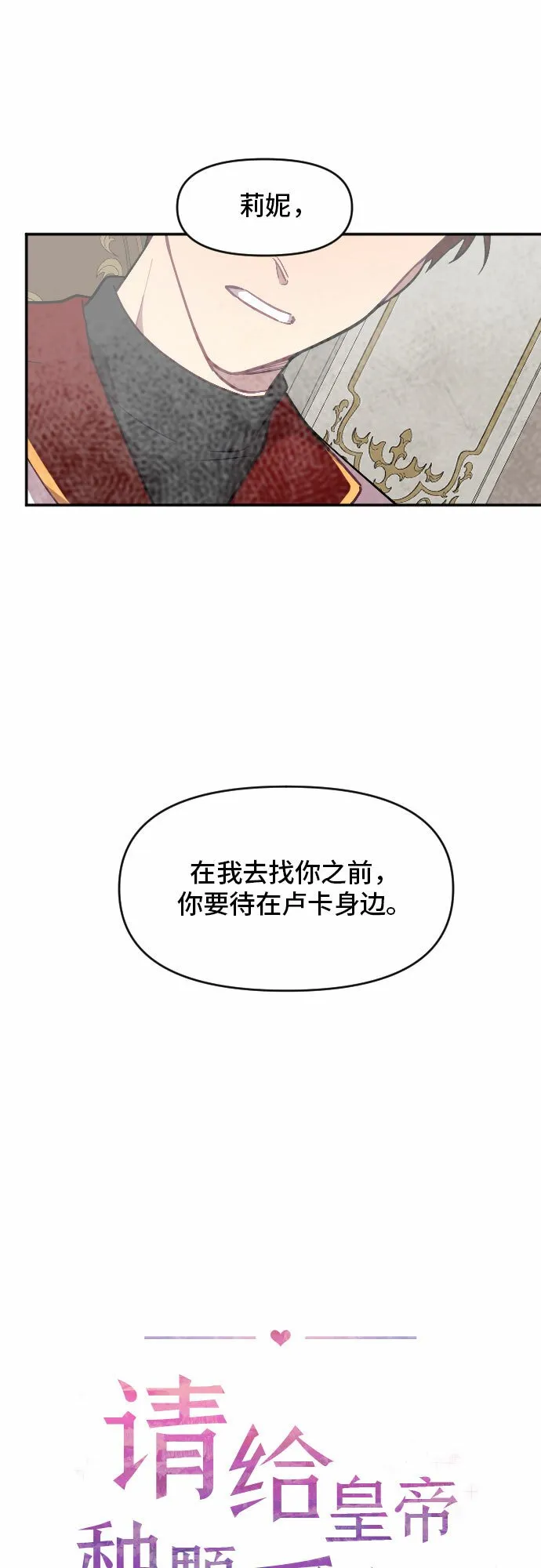 第9话 第3页