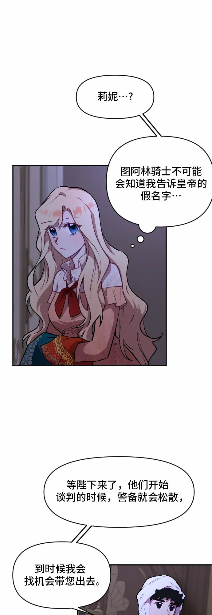 第9话 第5页