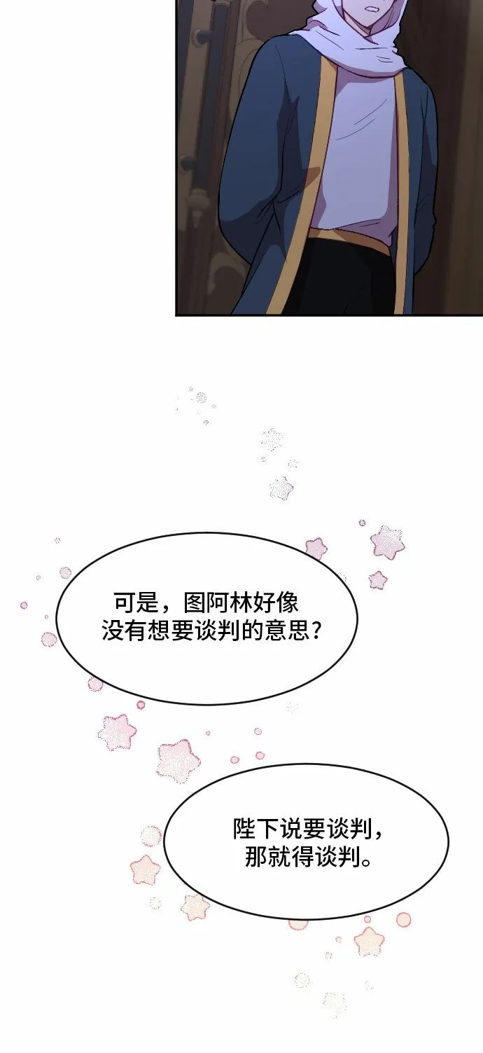 第9话 第6页
