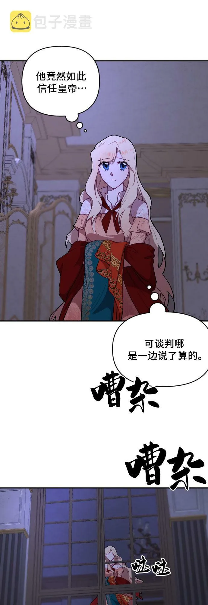 第9话 第7页