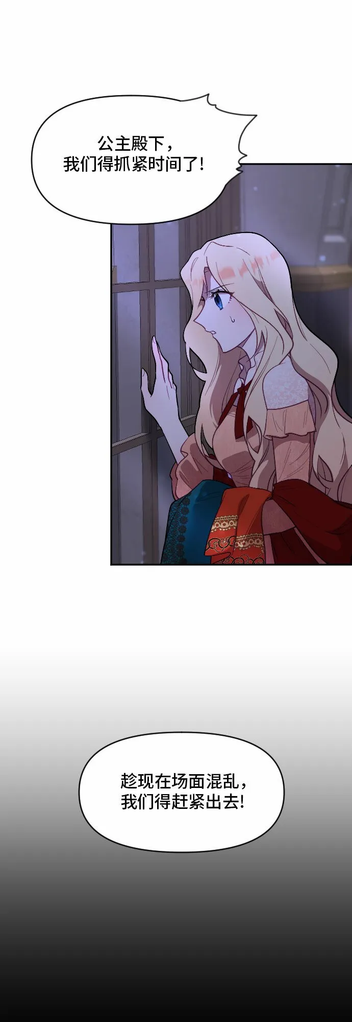第9话 第9页
