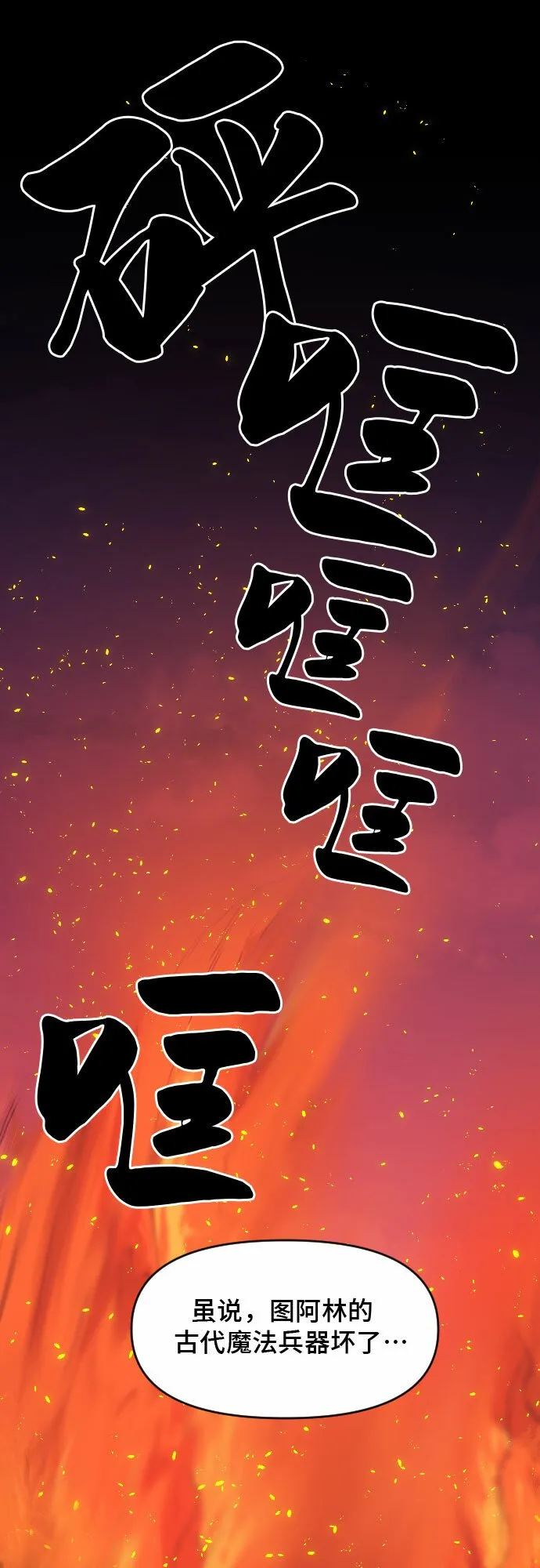 第9话 第11页