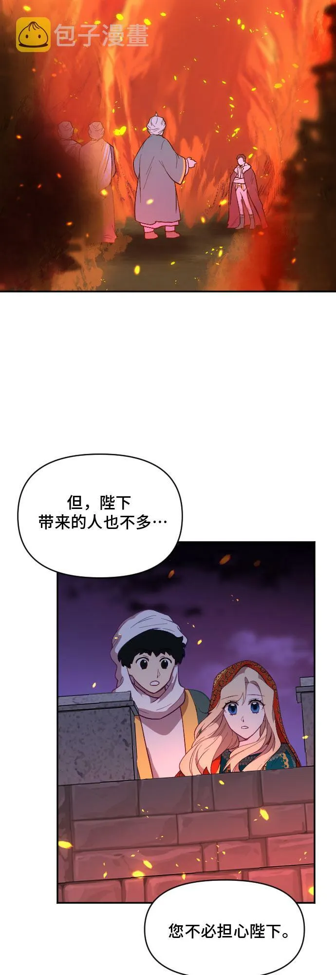 第9话 第12页
