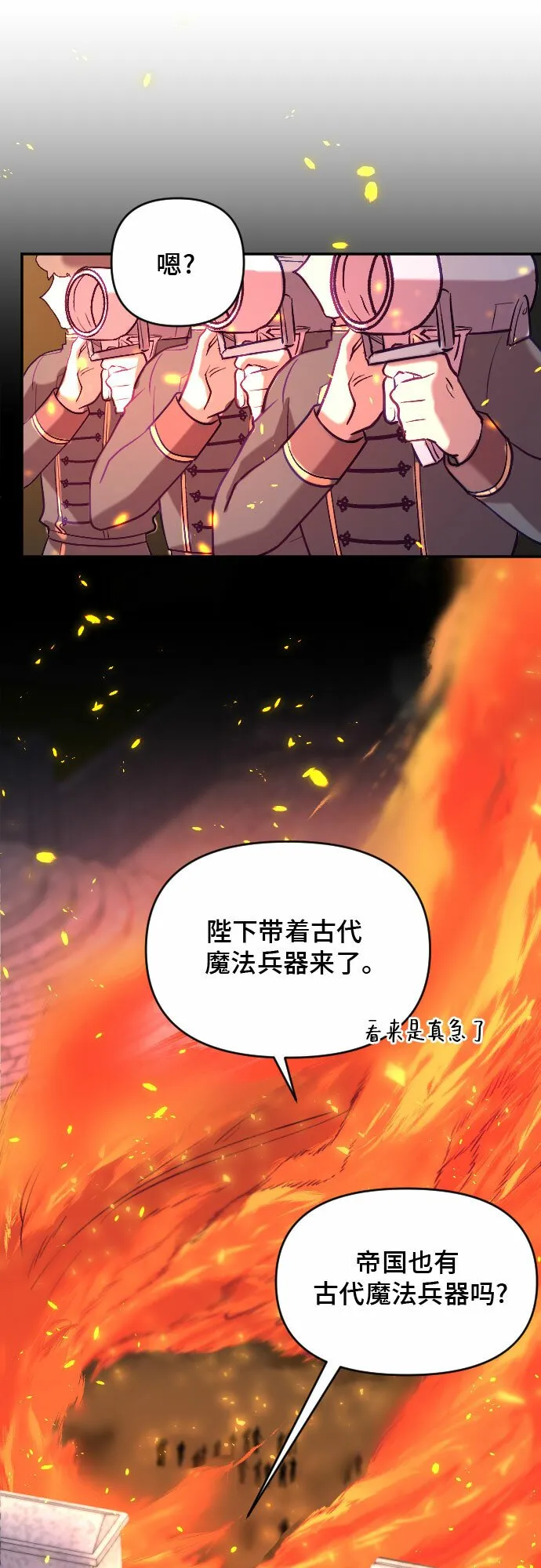 第9话 第14页