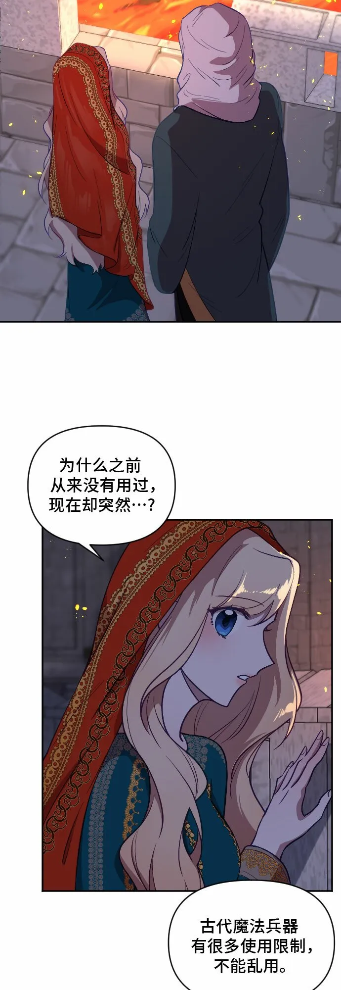 第9话 第15页