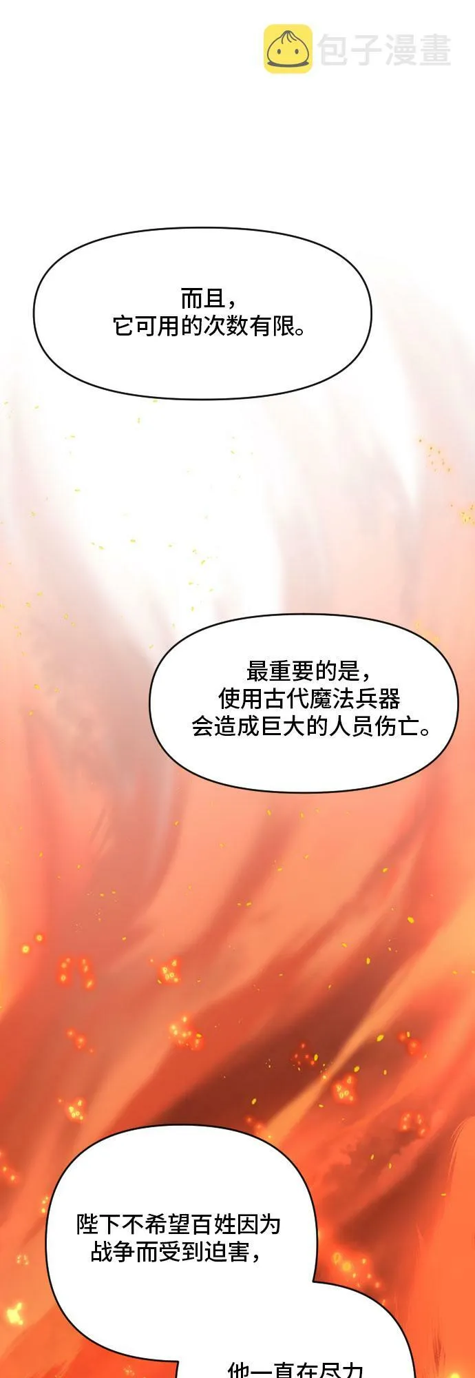 第9话 第17页