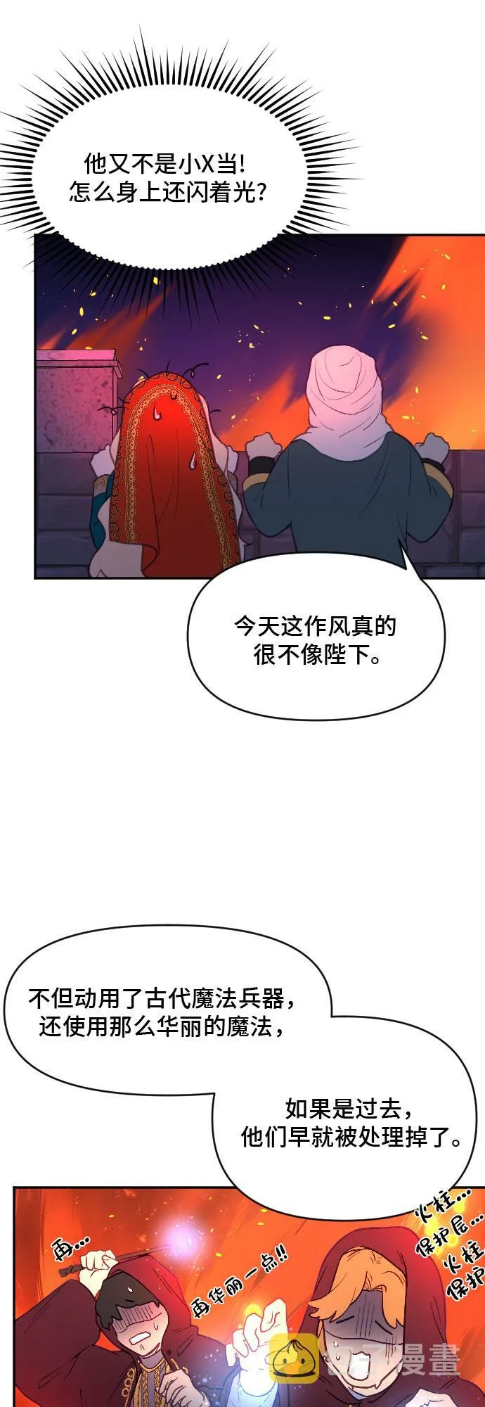 第9话 第24页
