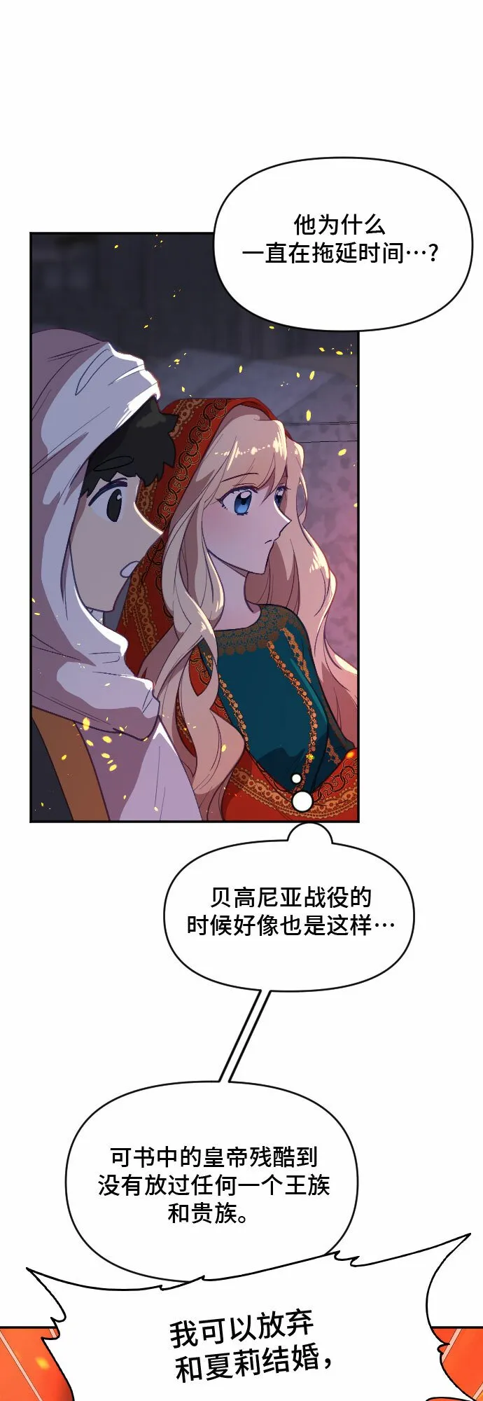 第9话 第26页