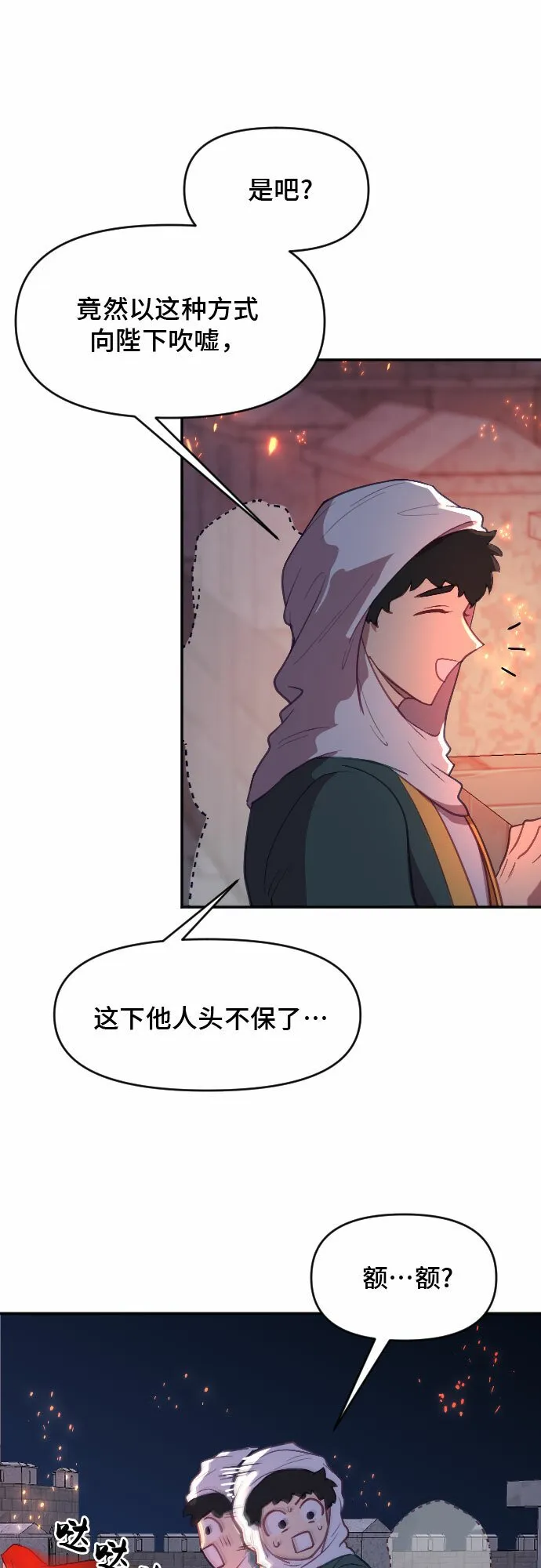 第9话 第29页